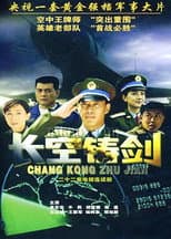 Poster for 长空铸剑