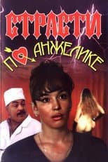 Poster for Angelica's Passion