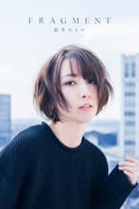 Poster for Eir Aoi: Fragment (Limited Edition Bonus)
