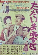 Poster for Monkey Business