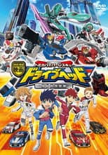 Poster for Eiga Drive Head: Tomika Hyper Rescue – Kidō Kyūkyū Keisatsu