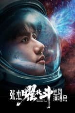 Poster for Jason Zhang Brilliance Tour