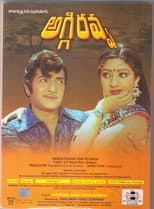 Poster for Aggi Ravva
