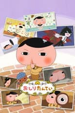 Poster for Butt Detective