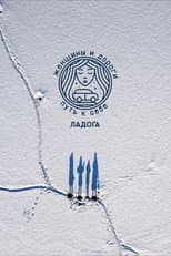 Poster for Women and Roads. The Way to Yourself. Ladoga