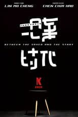 Poster for Junktopia