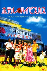 Poster for Hotel Hibiscus