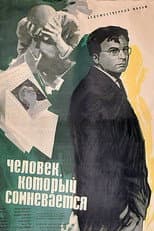 Poster for The Man Who Doubts