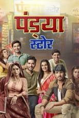 Poster for Pandya Store