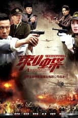 Poster for 刺蝶
