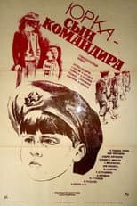 Poster for ‎Yurka - the Son of the Commander‎