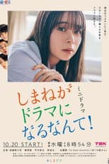 Poster for Shimane ga Drama ni Naru Nante!