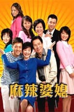 Poster for Spicy Mother-in-Law and Daughter-in-Law