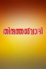 Poster for Thiruthalvaadi
