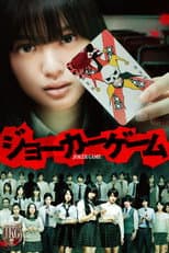 Poster for Joker Game
