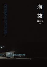 Poster for Sea