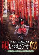 Poster for Honto Ni Atta! Noroi No Video 100