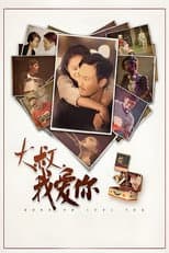 Poster for Born To Love You