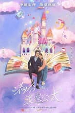 Poster for Perfect Formula for Love
