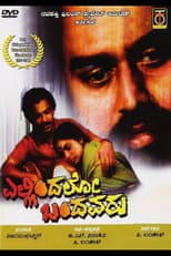 Poster for Ellindalo Bandavaru