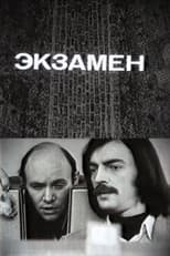 Poster for Exam