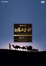 Poster for The Silk Road