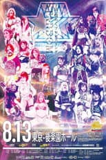 Poster for Stardom 5★STAR Grand Prix 2021 in Korakuen ~ Day 1