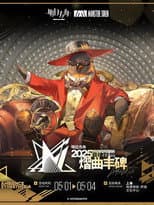 Poster for 《明日方舟》2025「音律联觉-熠曲丰碑」