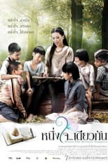 Poster for Where The Miracle Happens