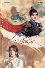 Poster for Bring the Princess Home