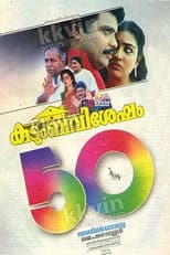 Poster for Kudumba Visesham