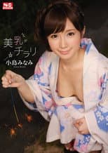 Poster for A Glimpse of Beautiful Tits Minami Kojima