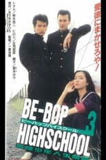 Poster for Be-Bop High School 3