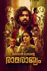 Poster for Bhagavan Dasante Ramrajyam
