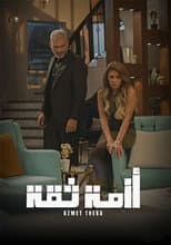 Poster for Azmet Theka