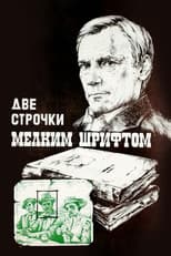 Poster for Two Lines in Small Font