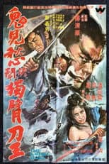 Poster for The Great Duel