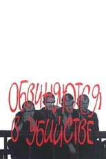 Poster for Accused of Murder