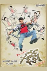 Poster for Ganesh