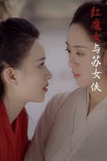 Poster for Red Devil and Heroine Su