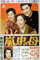 Poster for Man in the Storm