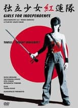 Poster for Samurai Chicks