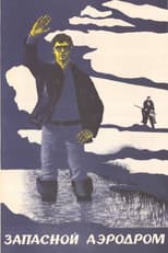 Poster for Reserve Aerodrome