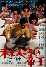 Poster for King of the Widow-Killers