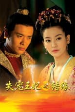 Poster for The World of Love