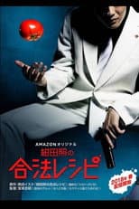 Poster for Konda Teru no Gouhou Recipe