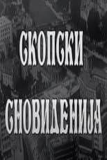 Poster for Skopje's Dreams
