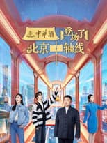 Poster for Season 3