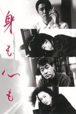 Poster for Body and Soul