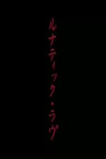 Poster for Lunatic Love